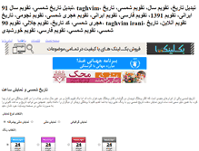 Tablet Screenshot of jalali.toolsir.com